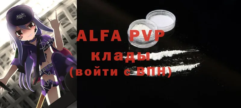 Alpha PVP мука  продажа наркотиков  Лебедянь 