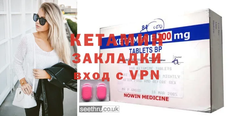 hydra ССЫЛКА  Лебедянь  Кетамин ketamine  наркота 